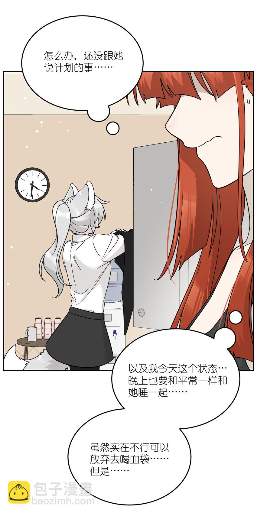 131 不要靠近我啊！-第137话