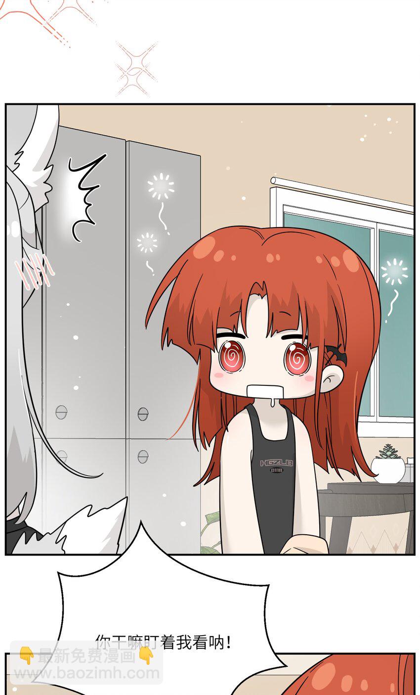 131 不要靠近我啊！-第137话