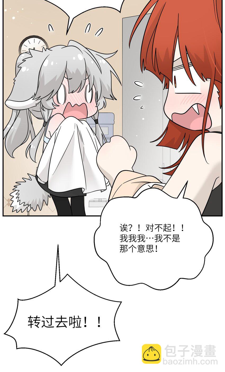 131 不要靠近我啊！-第137话