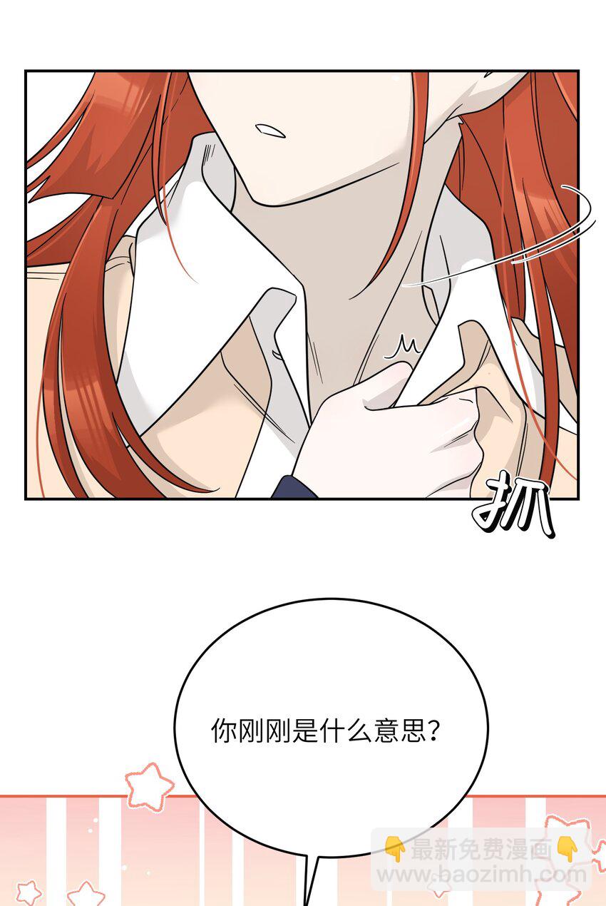 131 不要靠近我啊！-第137话