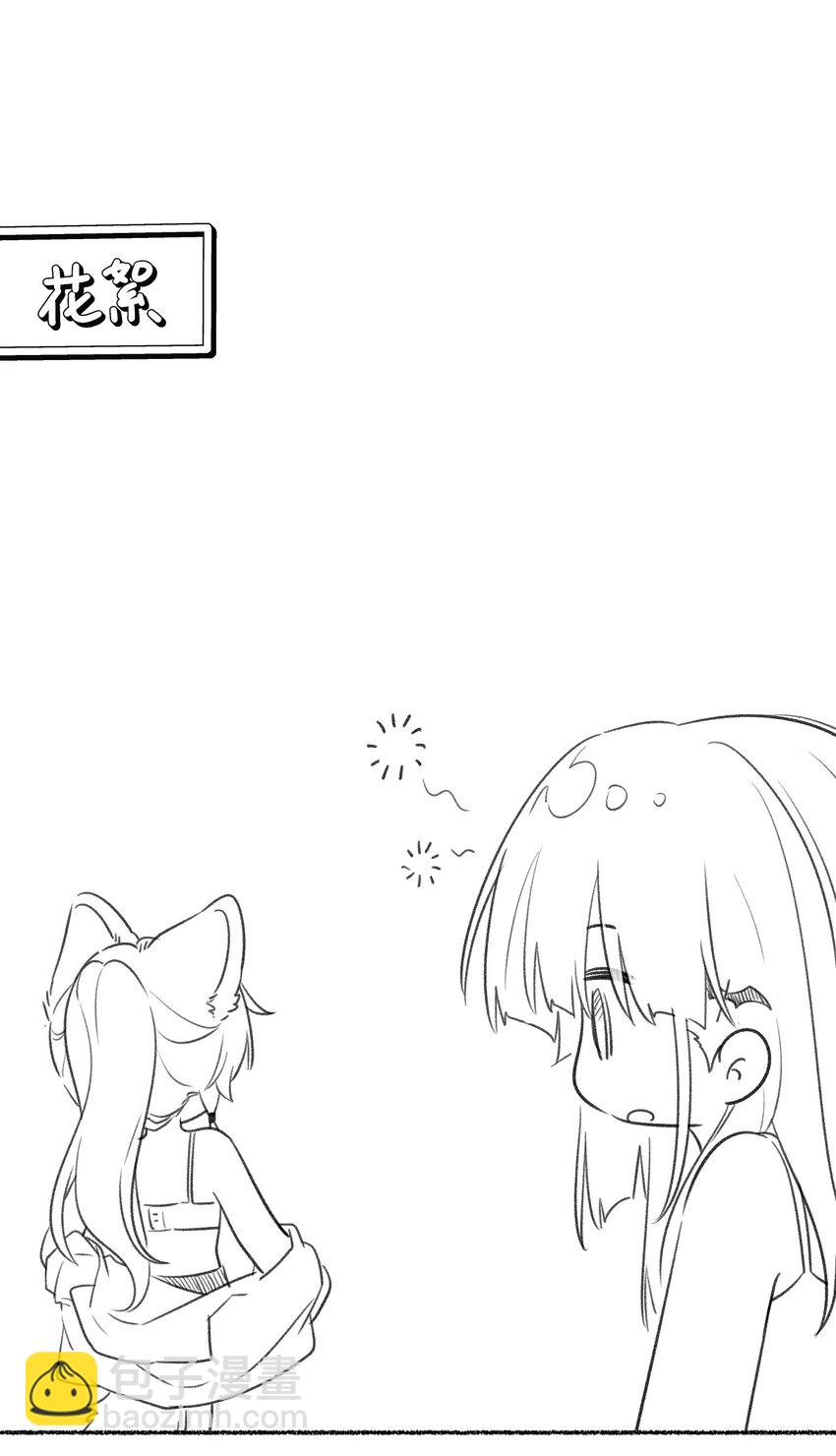 131 不要靠近我啊！-第137话