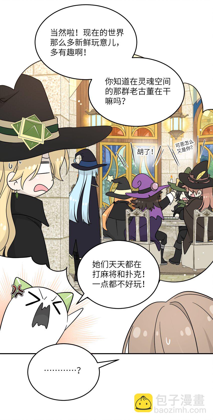 131 不要靠近我啊！-第137话