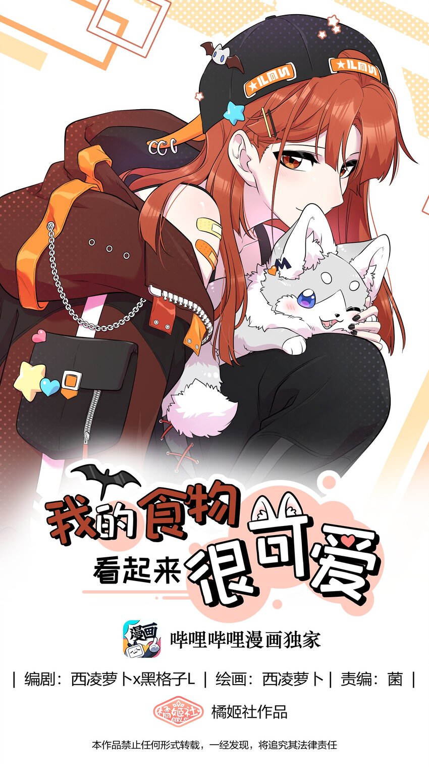 133 我能坚持住吗&hellip;-第139话