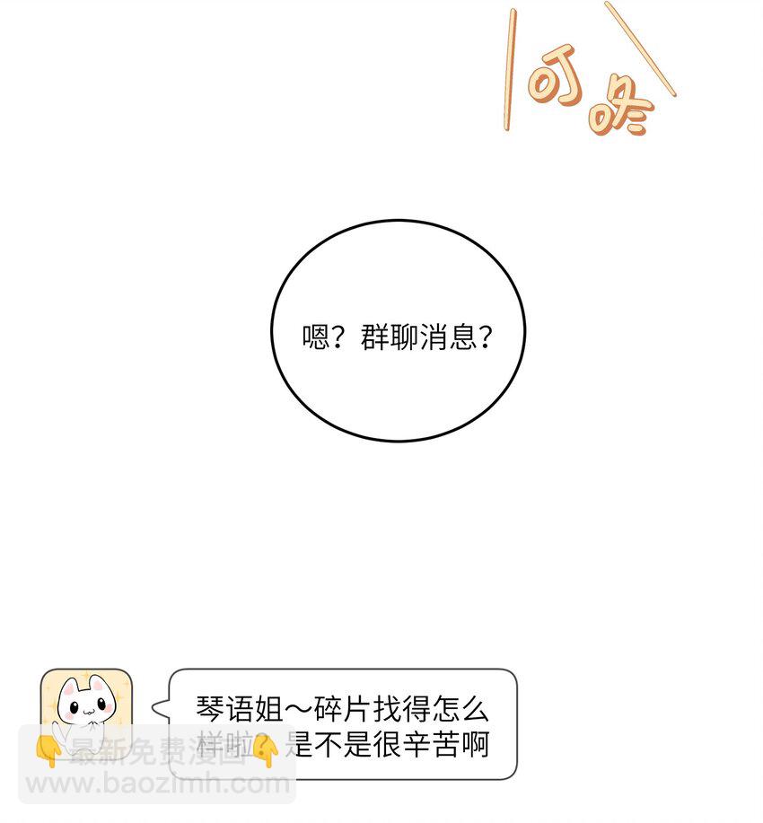 133 我能坚持住吗&hellip;-第139话