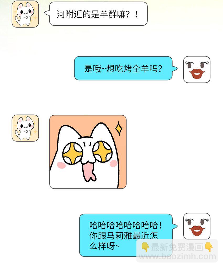 133 我能坚持住吗&hellip;-第139话