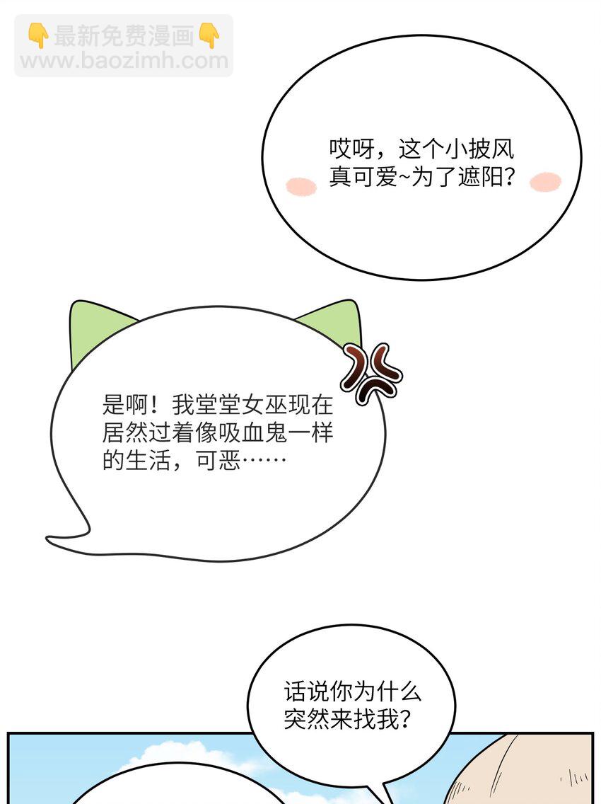 133 我能坚持住吗&hellip;-第139话