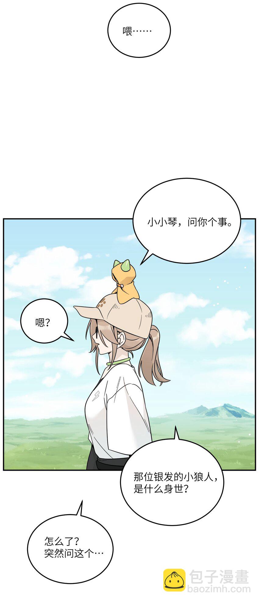 133 我能坚持住吗&hellip;-第139话