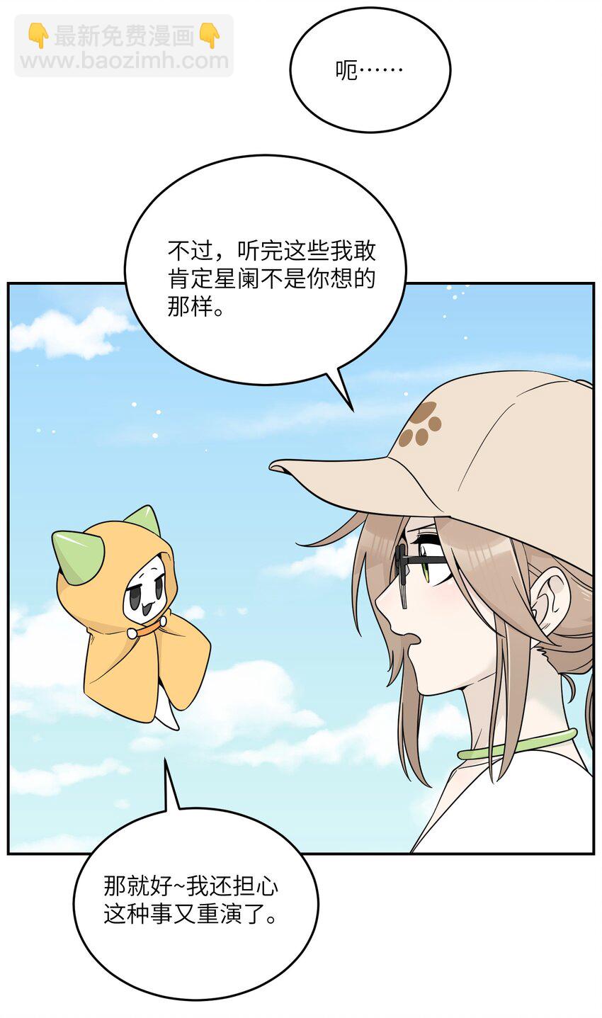 133 我能坚持住吗&hellip;-第139话