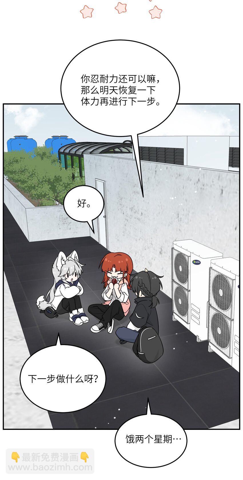 133 我能坚持住吗&hellip;-第139话