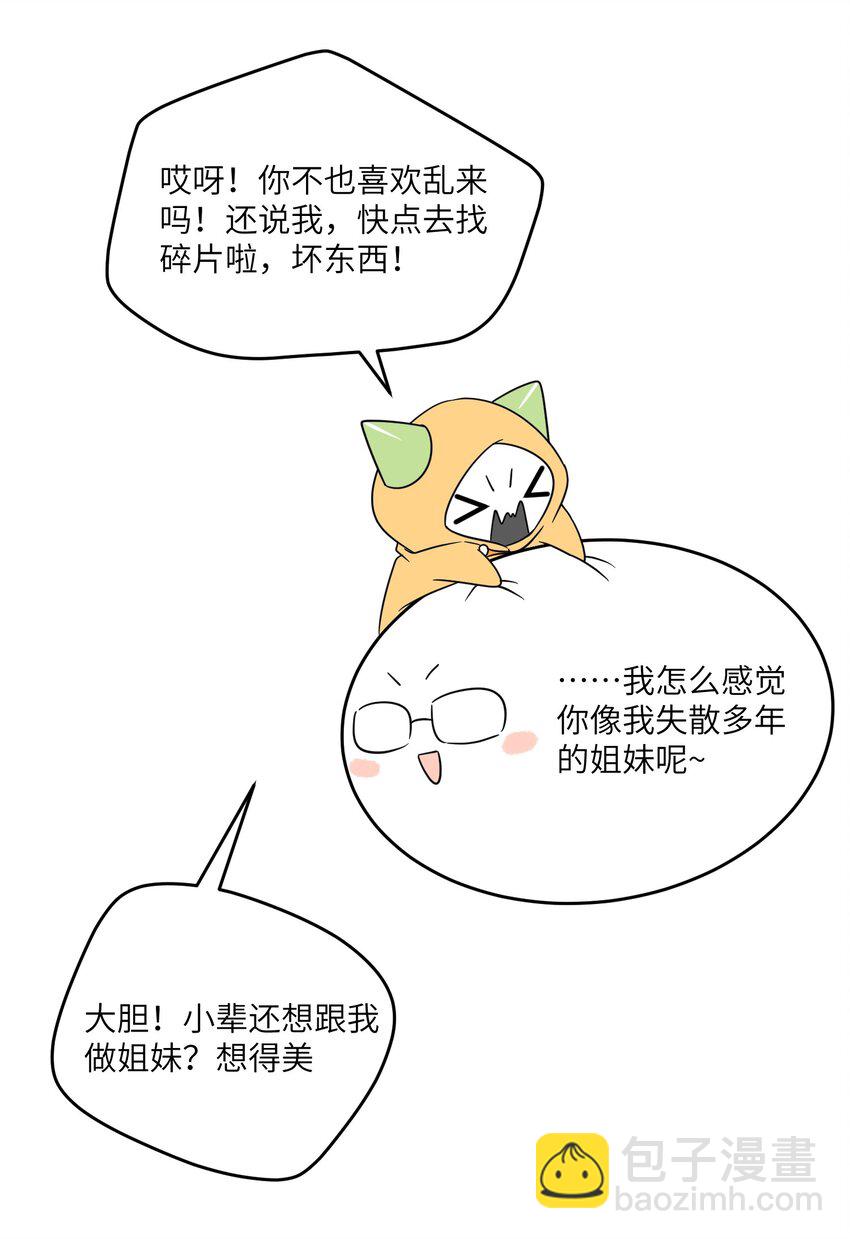 133 我能坚持住吗&hellip;-第139话