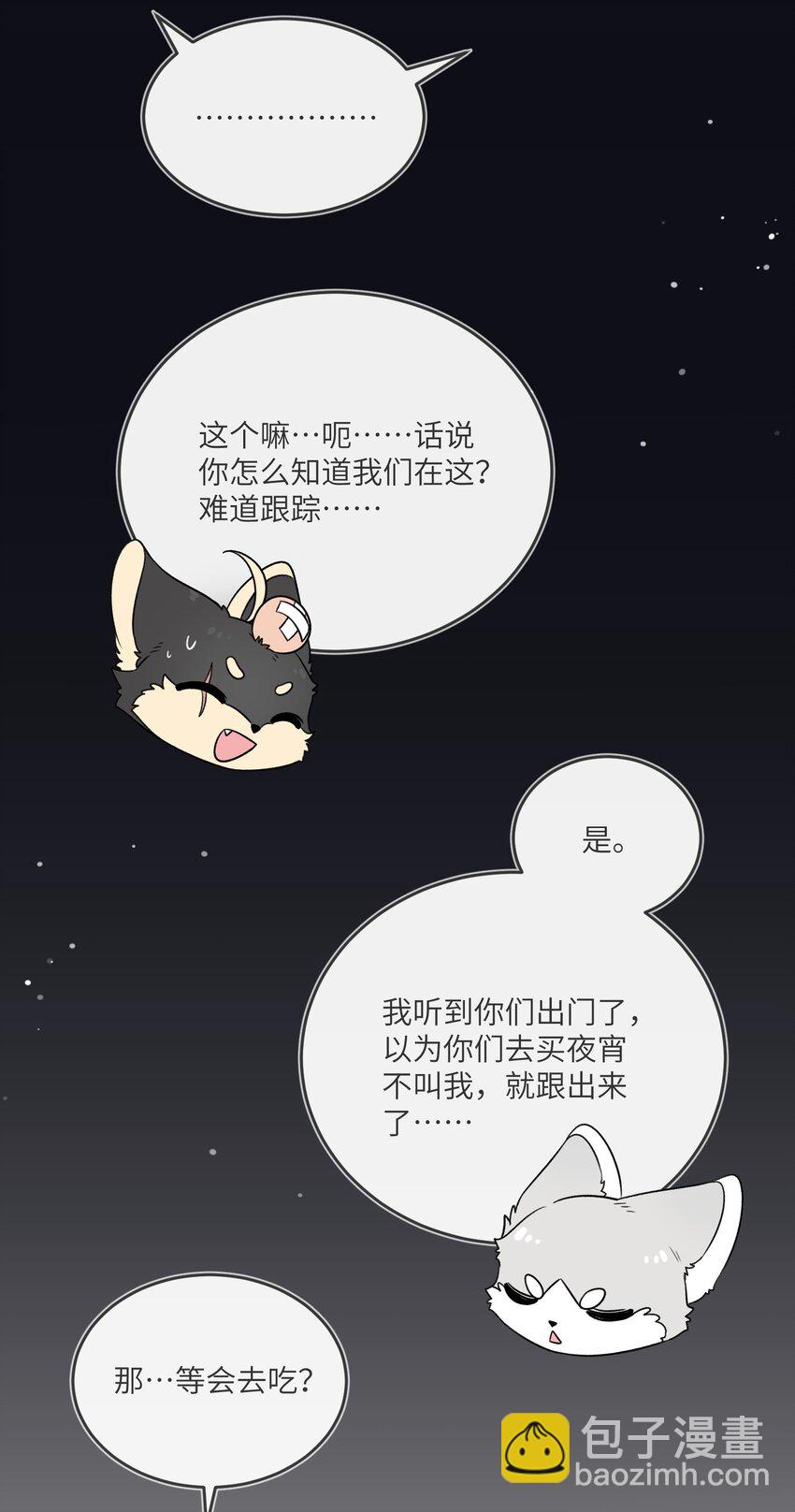 135 是我太着急了&hellip;&hellip;（含抽奖）(1/2)-第141话