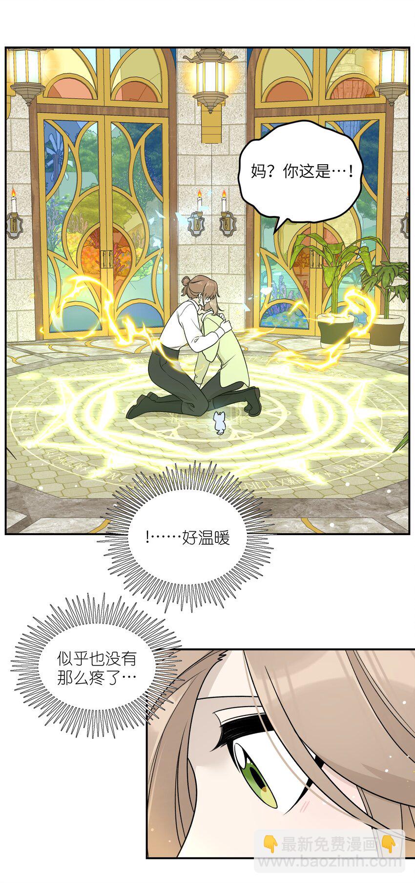 137 新的消息-第143话