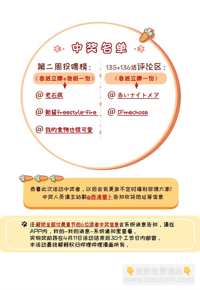 137 新的消息-第143话