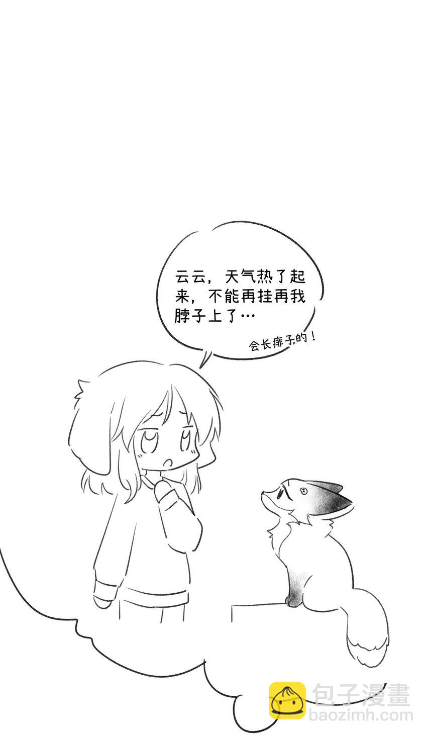 137 新的消息-第143话