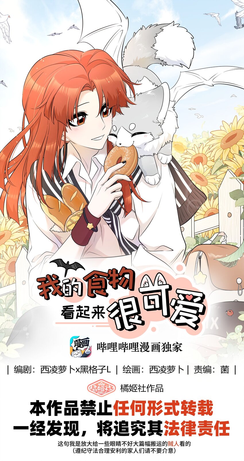 139 珍惜现在-第145话