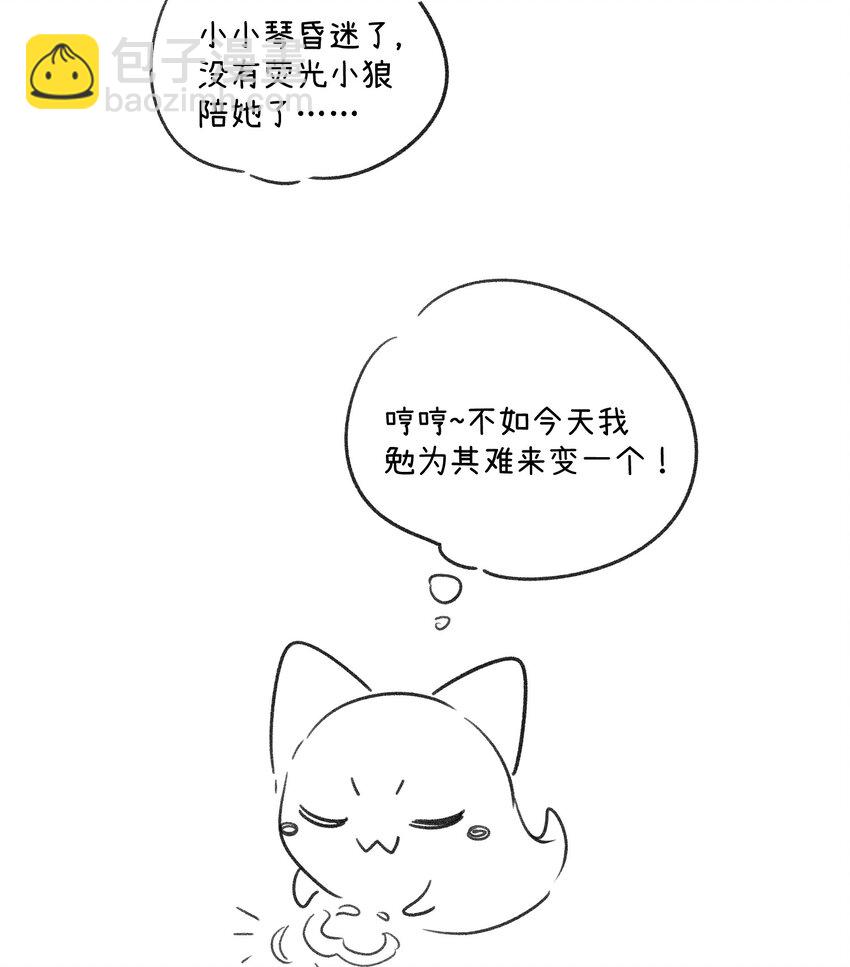 139 珍惜现在-第145话