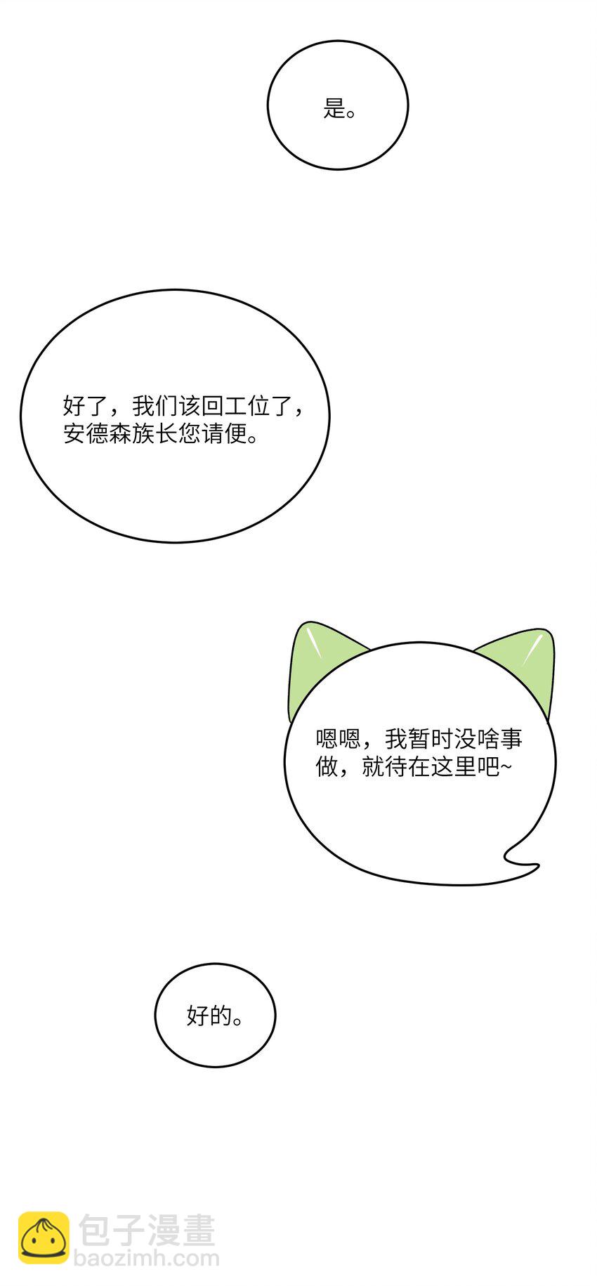 139 珍惜现在-第145话