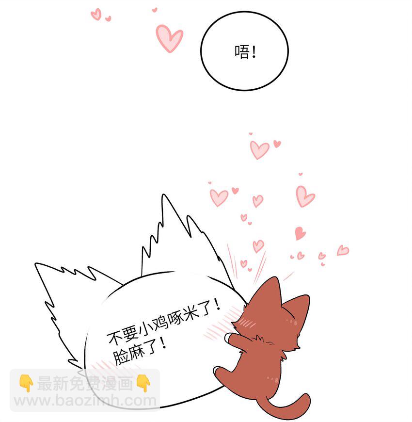 141 小鸡啄米！-第147话