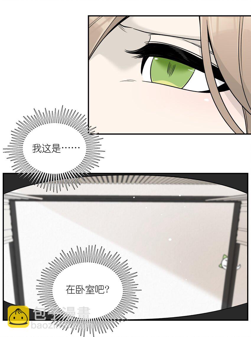 141 小鸡啄米！-第147话