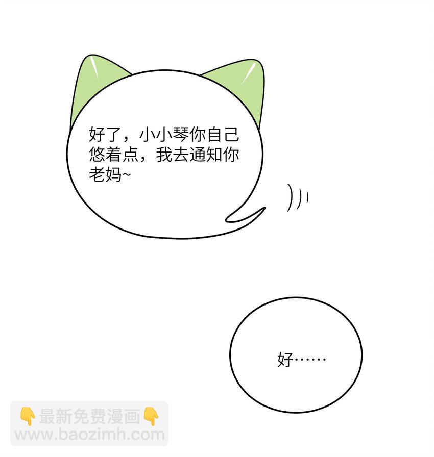 141 小鸡啄米！-第147话