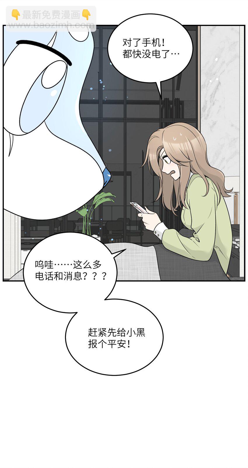 141 小鸡啄米！-第147话