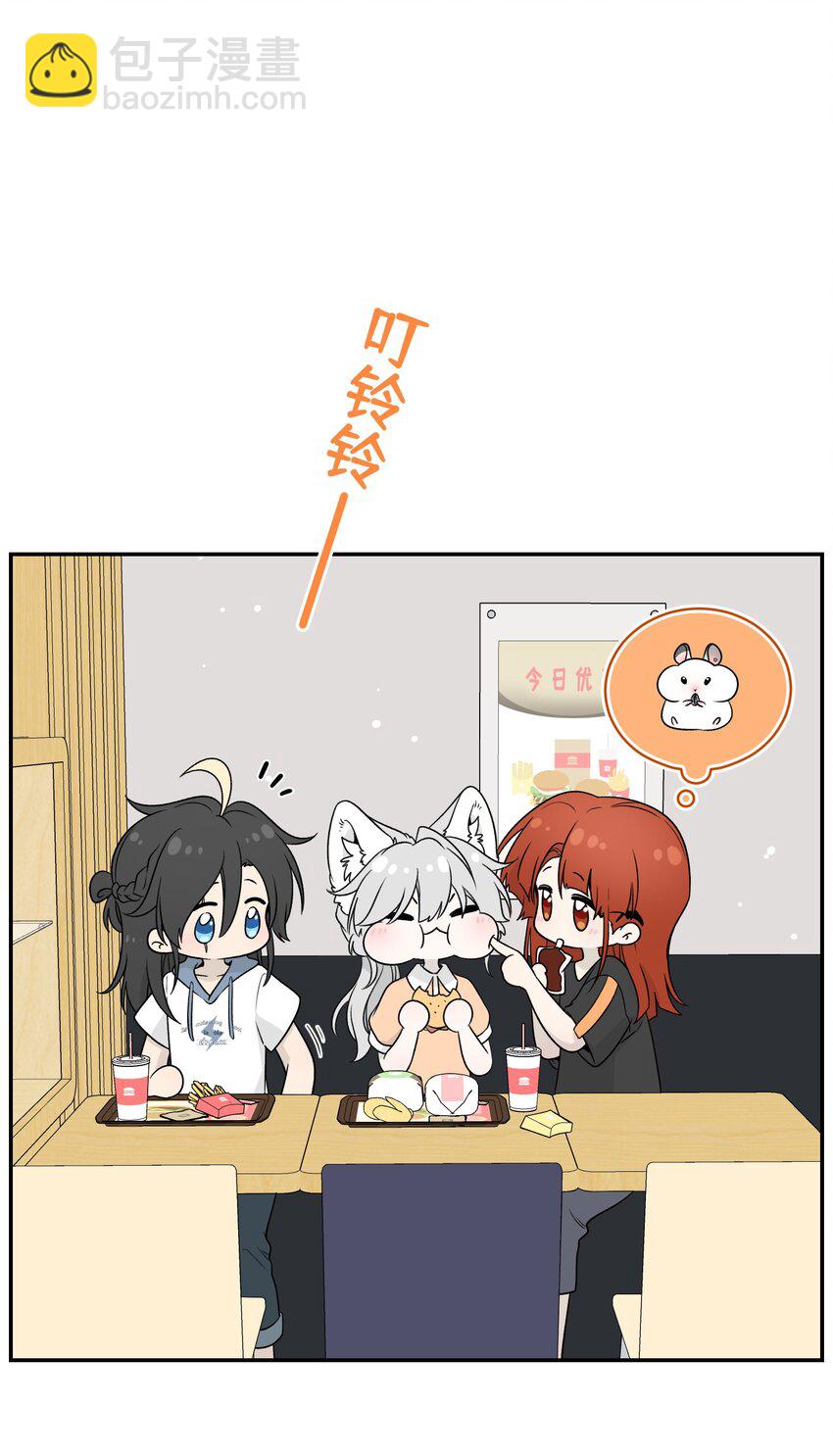 141 小鸡啄米！-第147话