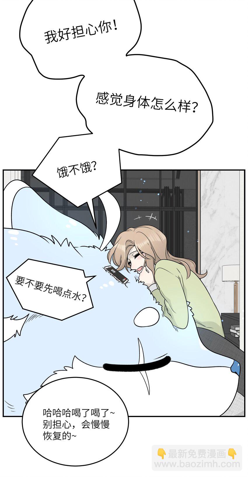 141 小鸡啄米！-第147话