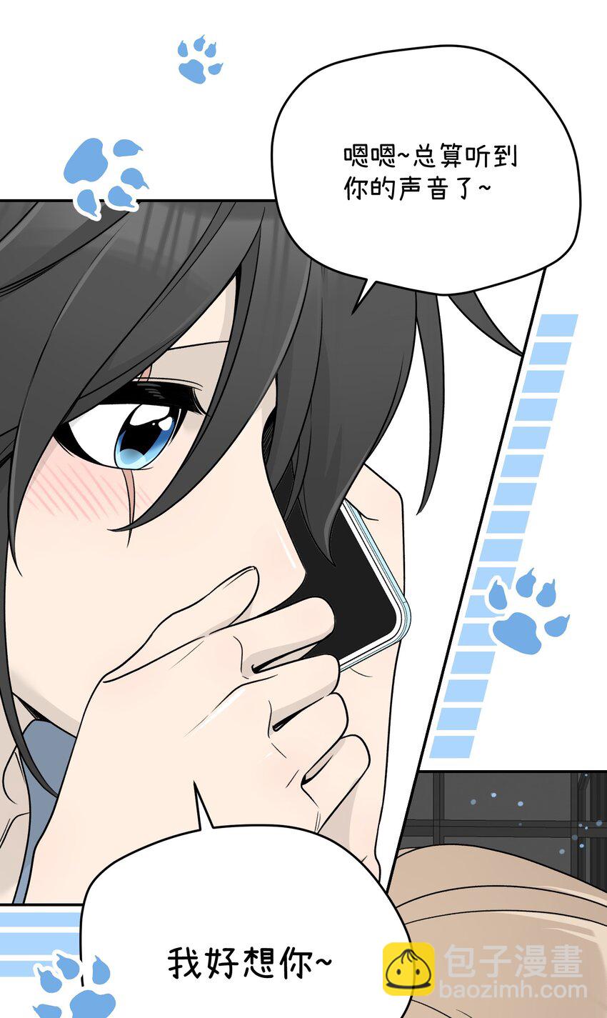 141 小鸡啄米！-第147话