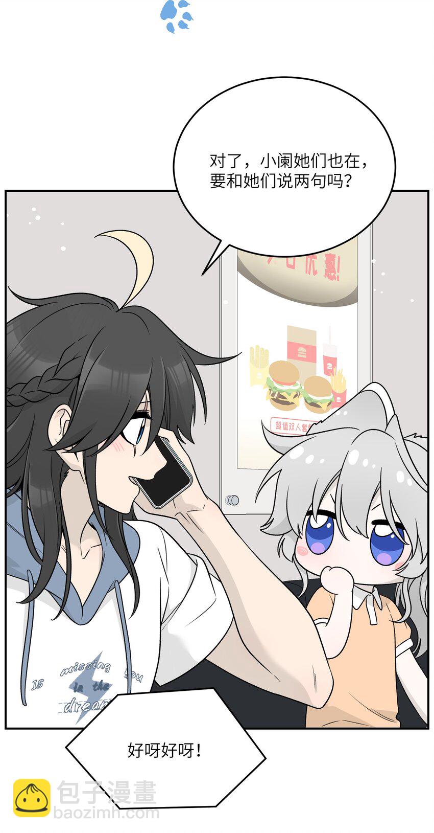 141 小鸡啄米！-第147话