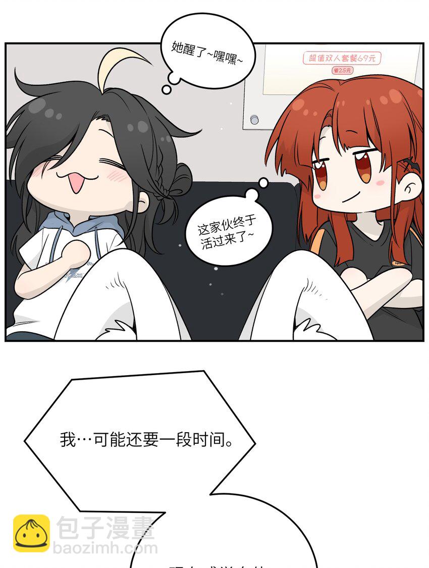 141 小鸡啄米！-第147话