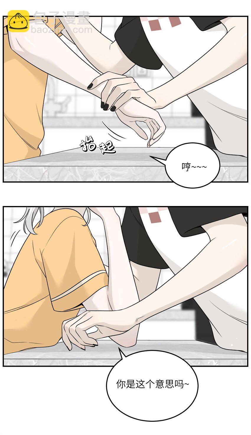 141 小鸡啄米！-第147话