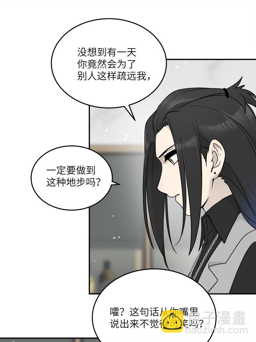 143 如何攻略自己(?)（含三周年抽奖）-第149话