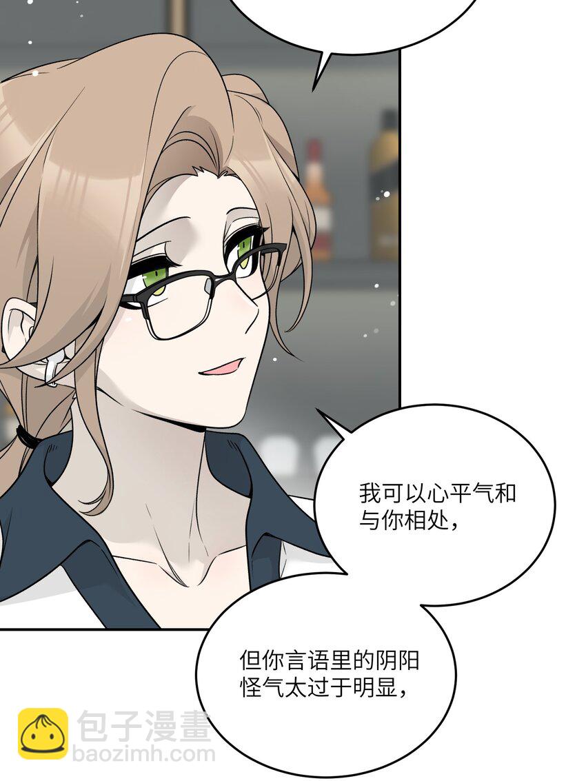 143 如何攻略自己(?)（含三周年抽奖）-第149话