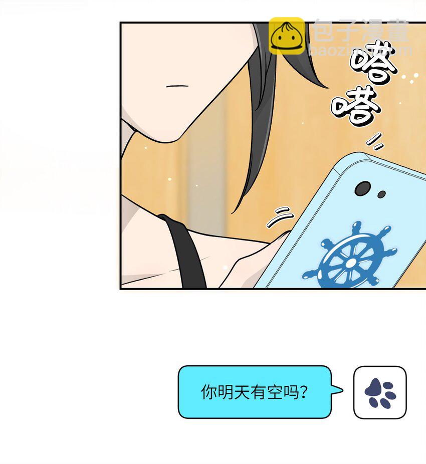 143 如何攻略自己(?)（含三周年抽奖）-第149话