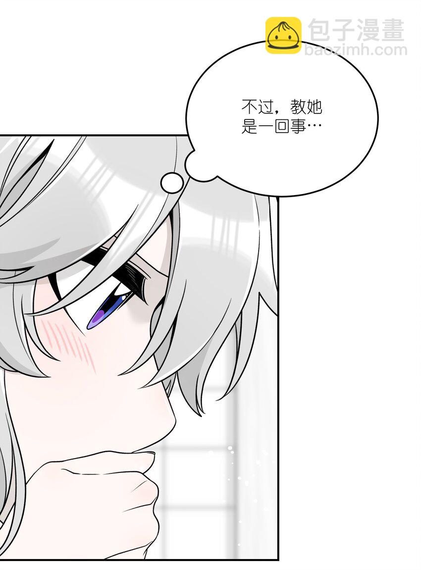 143 如何攻略自己(?)（含三周年抽奖）-第149话