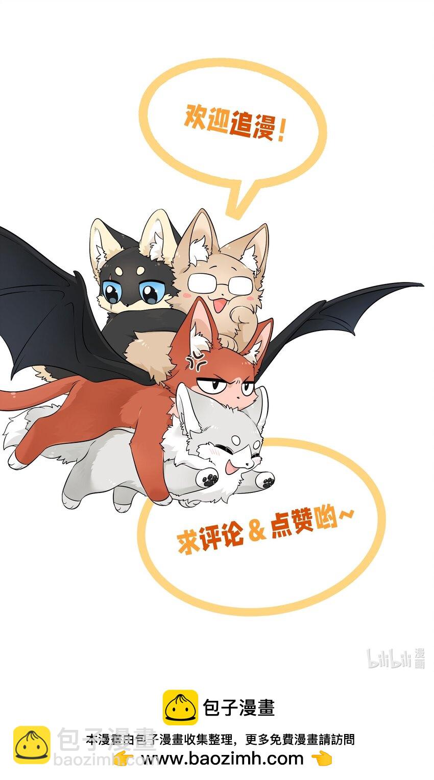 143 如何攻略自己(?)（含三周年抽奖）-第149话