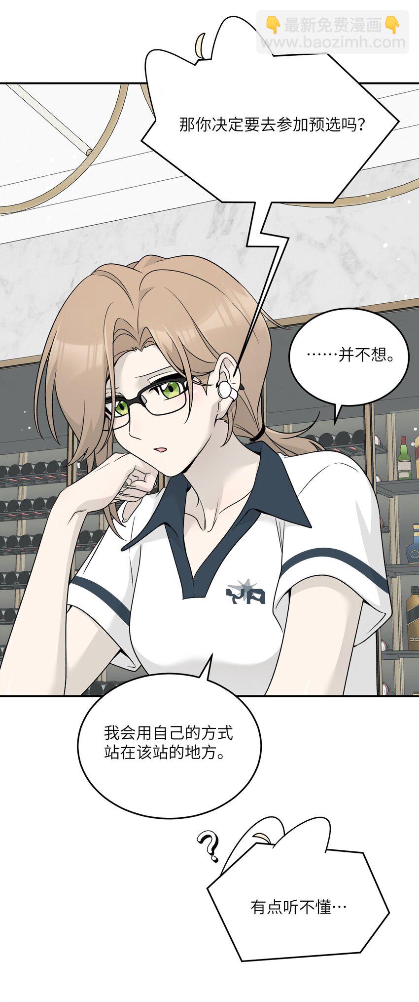 143 如何攻略自己(?)（含三周年抽奖）-第149话