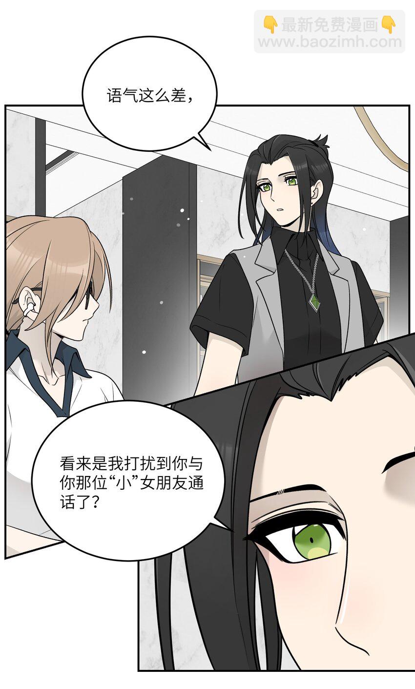 143 如何攻略自己(?)（含三周年抽奖）-第149话