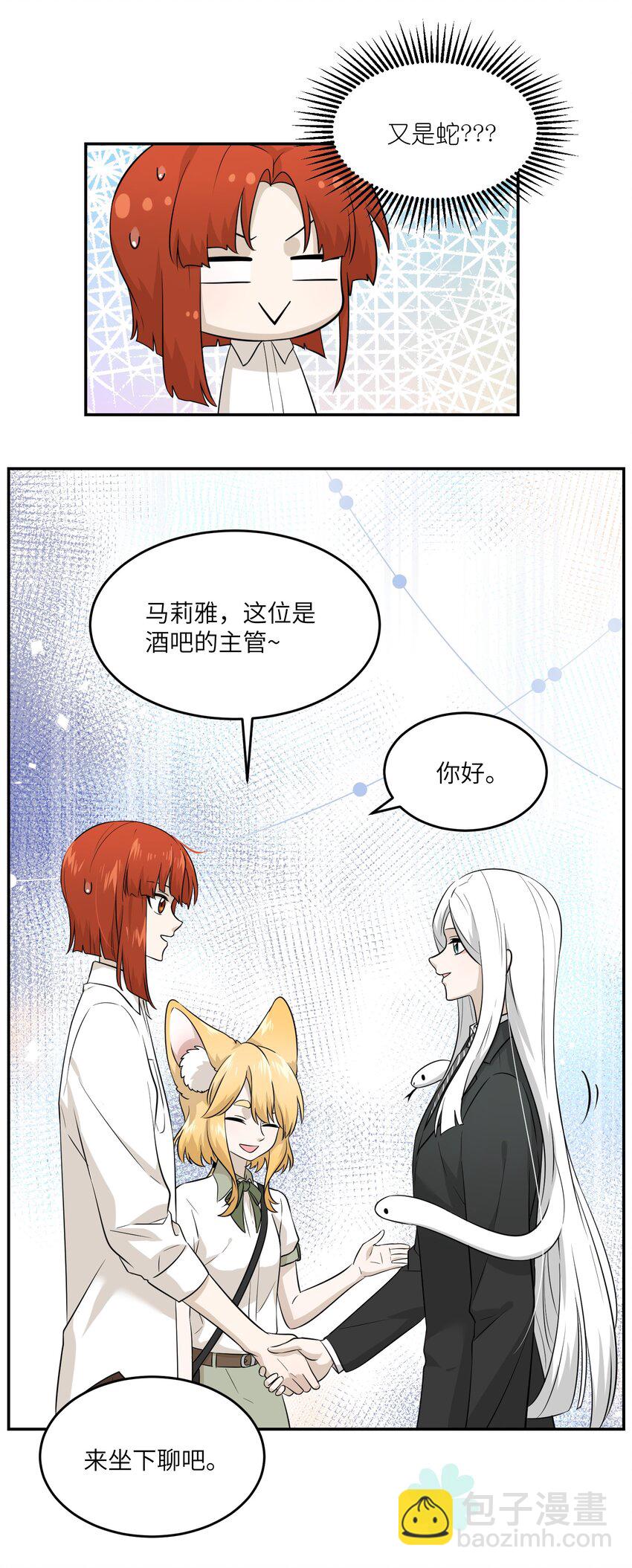 015 气氛变了-第15话