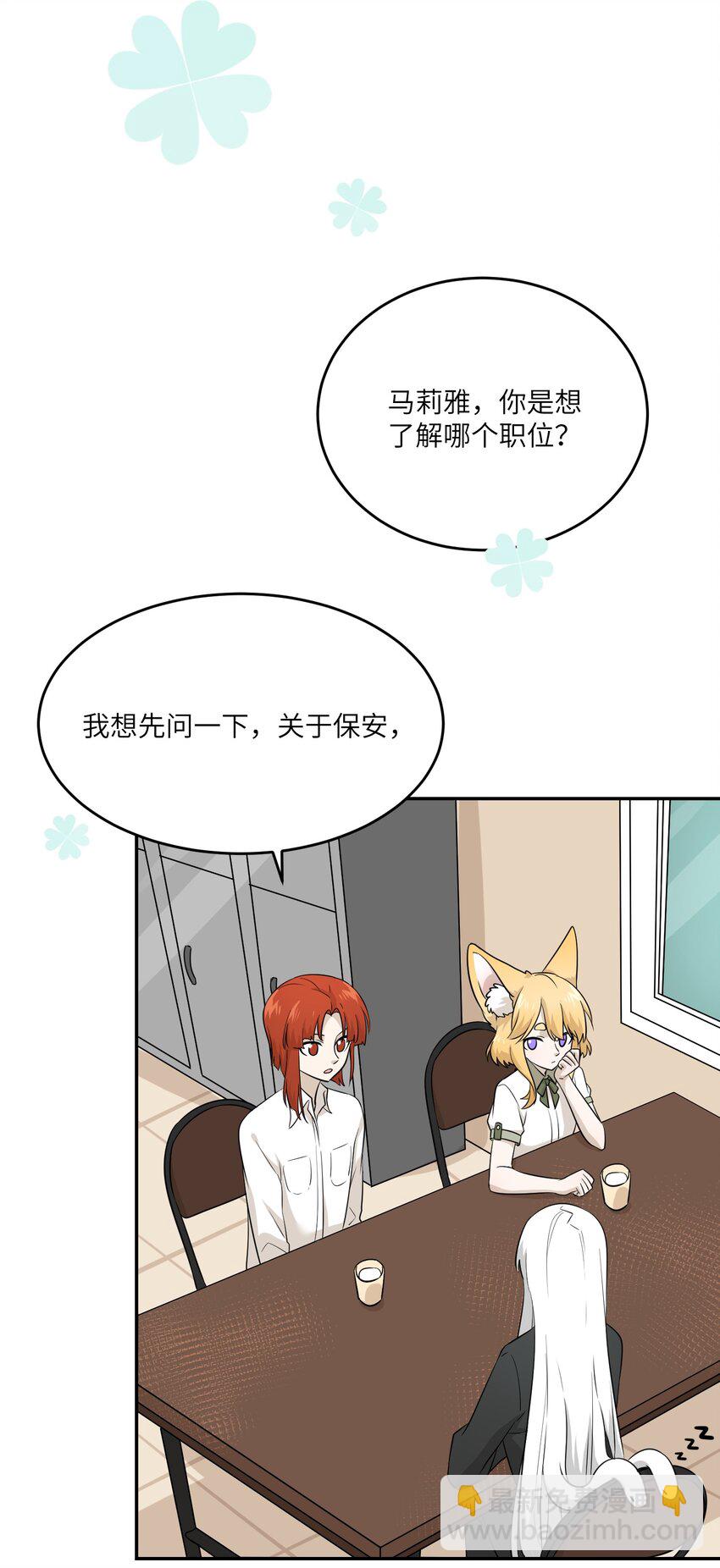 015 气氛变了-第15话