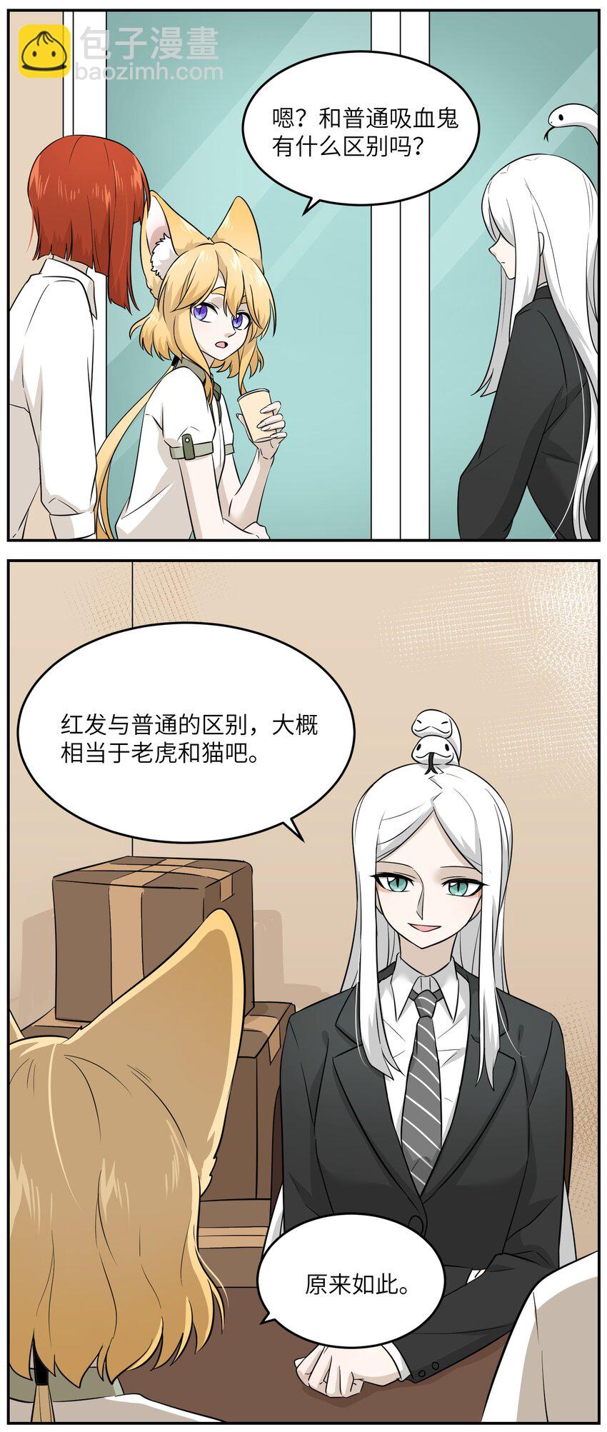 015 气氛变了-第15话