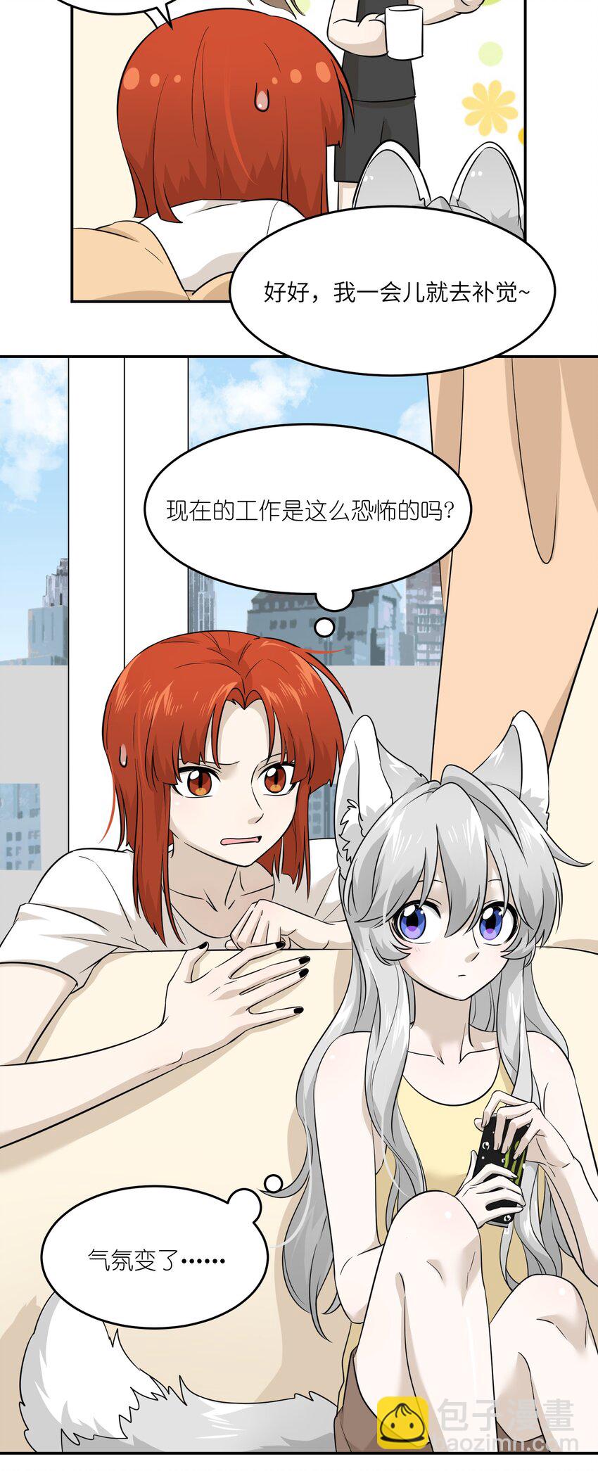 015 气氛变了-第15话