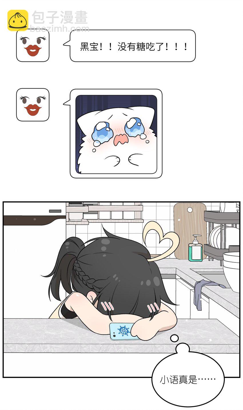 145 坏人！变态！大白痴！（含抽奖）(1/2)-第151话