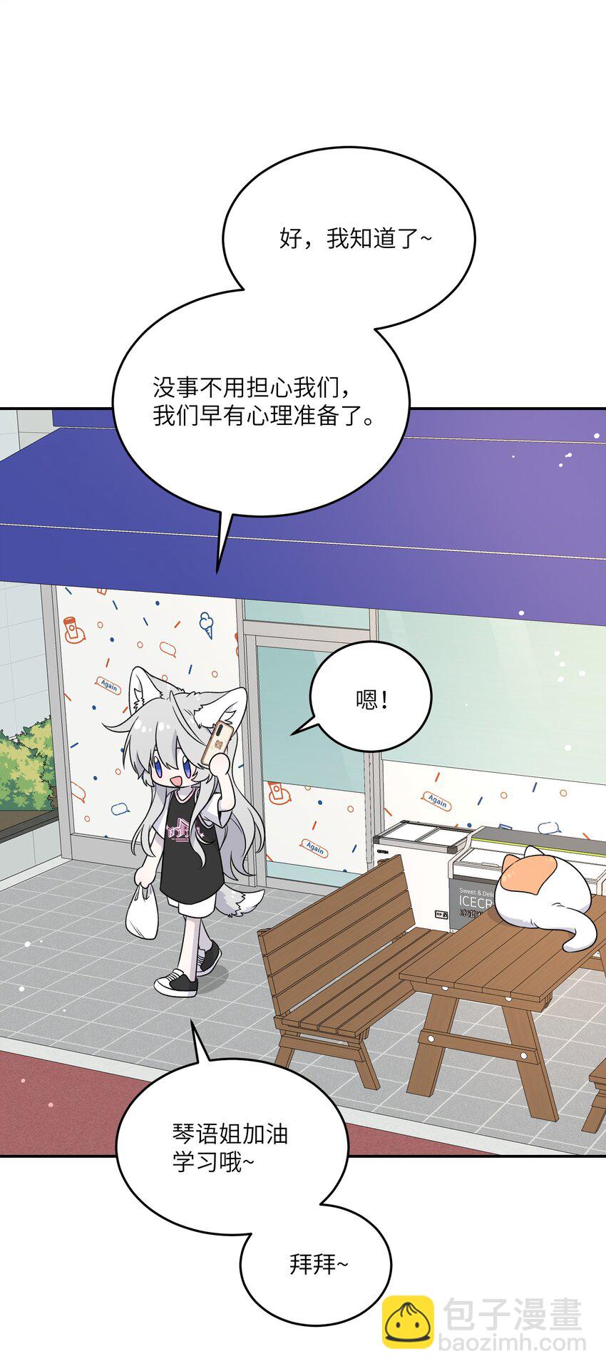 145 坏人！变态！大白痴！（含抽奖）(1/2)-第151话