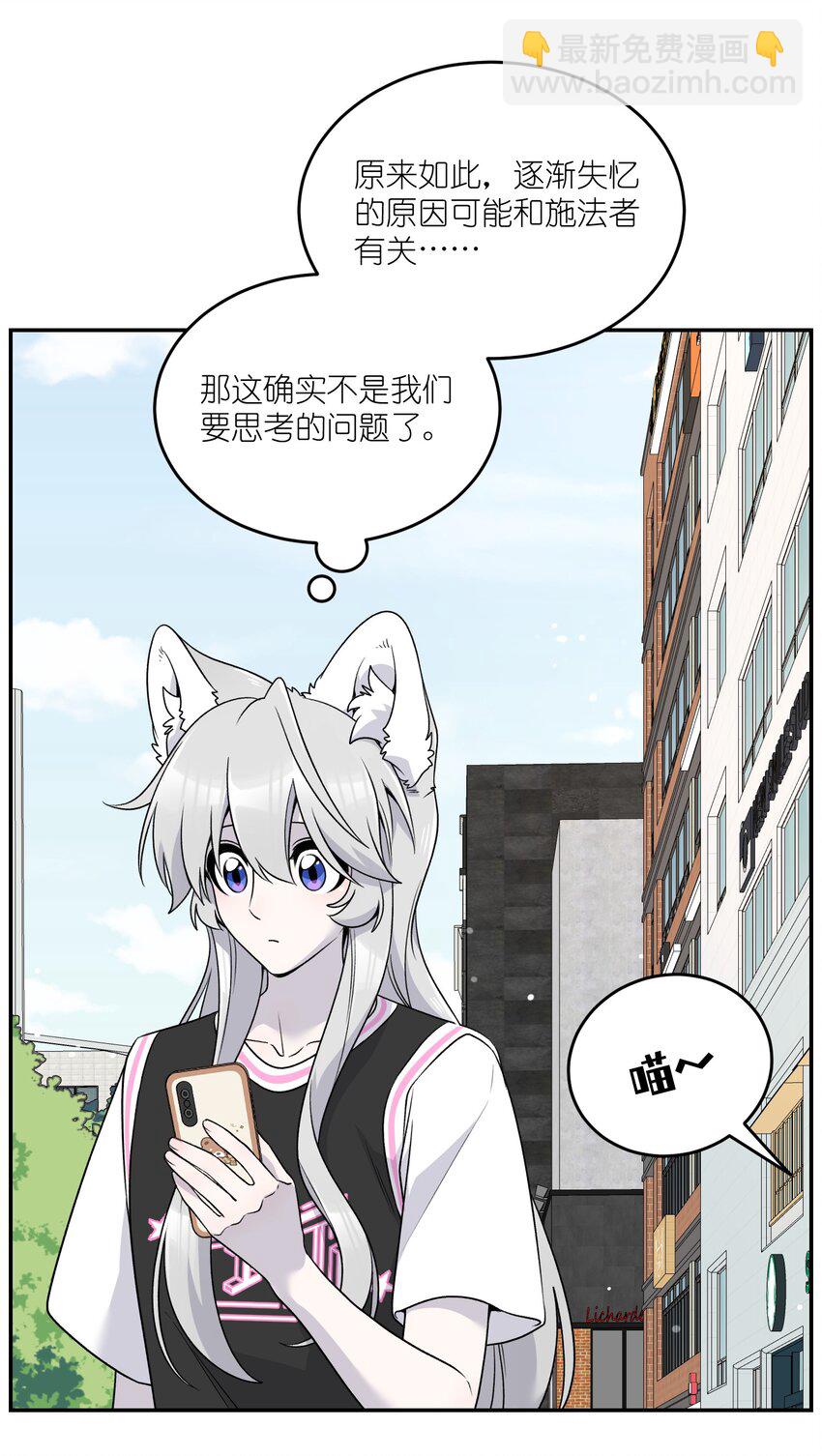 145 坏人！变态！大白痴！（含抽奖）(1/2)-第151话