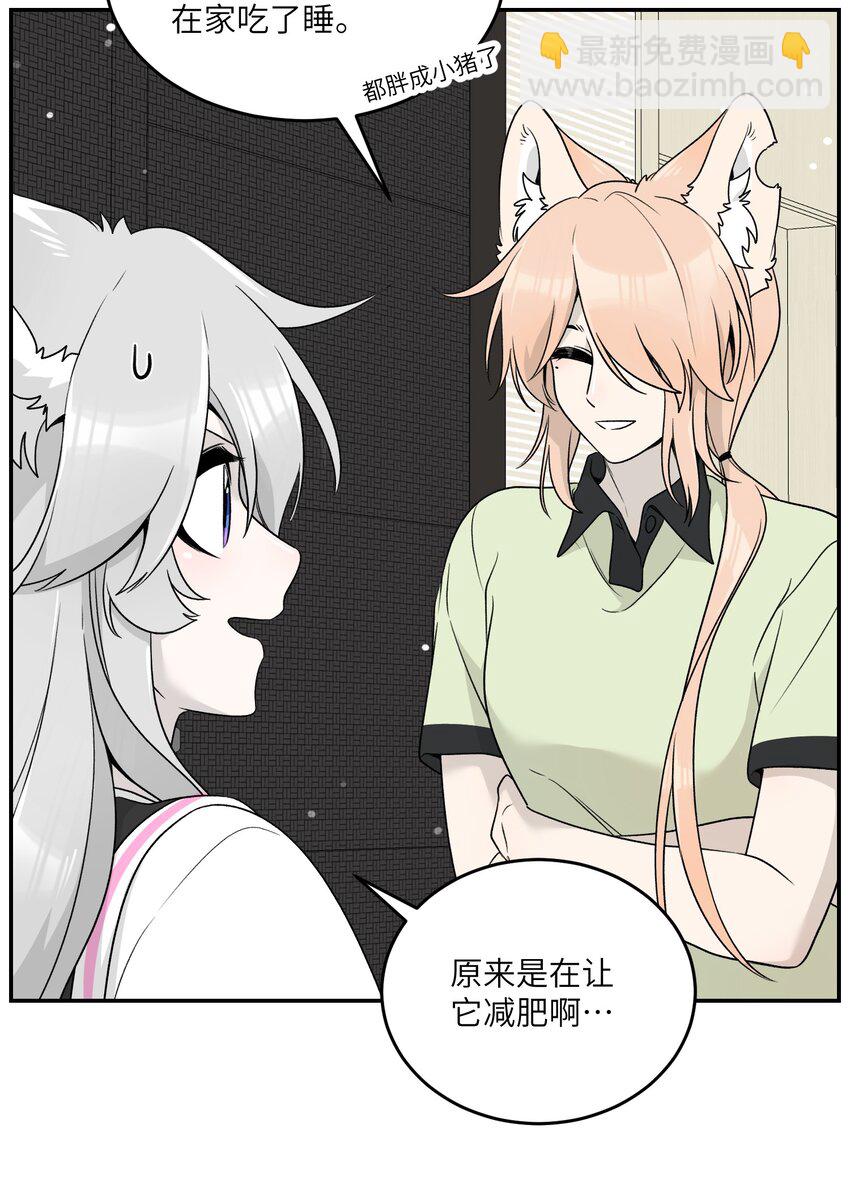 145 坏人！变态！大白痴！（含抽奖）(1/2)-第151话