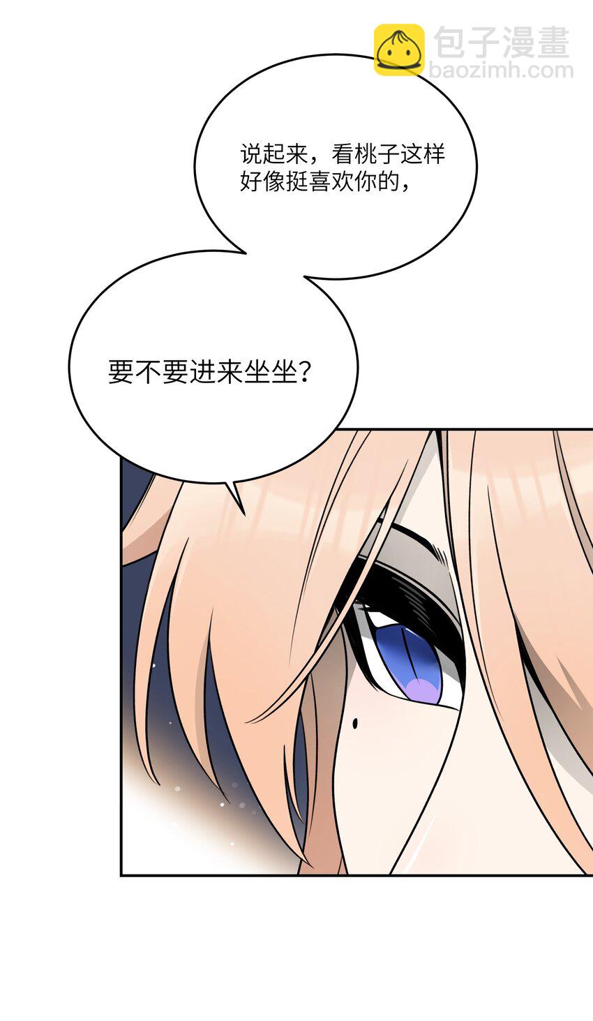 145 坏人！变态！大白痴！（含抽奖）(1/2)-第151话