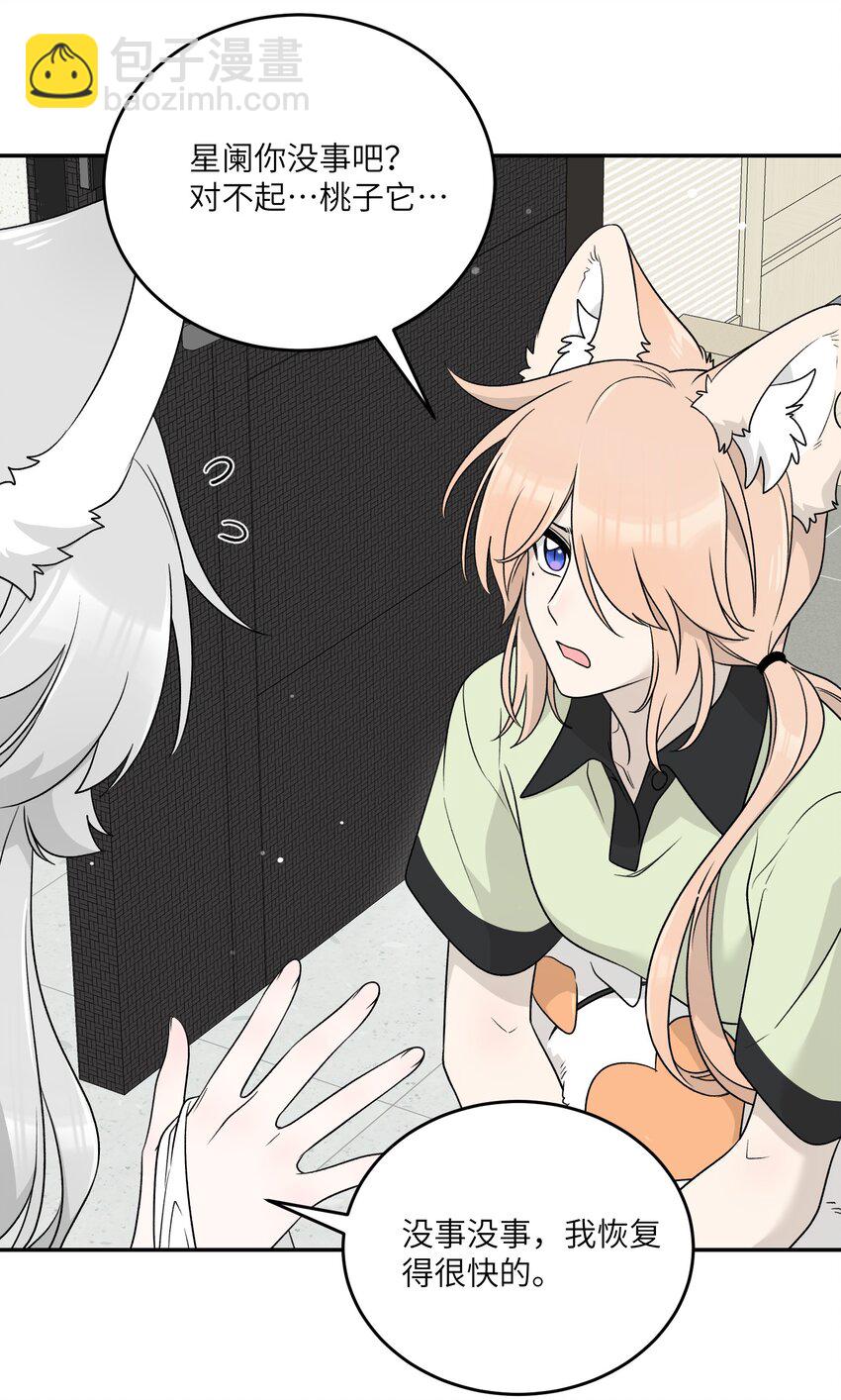 145 坏人！变态！大白痴！（含抽奖）(1/2)-第151话