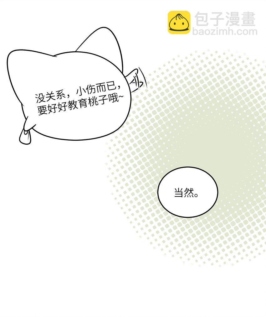 145 坏人！变态！大白痴！（含抽奖）(1/2)-第151话