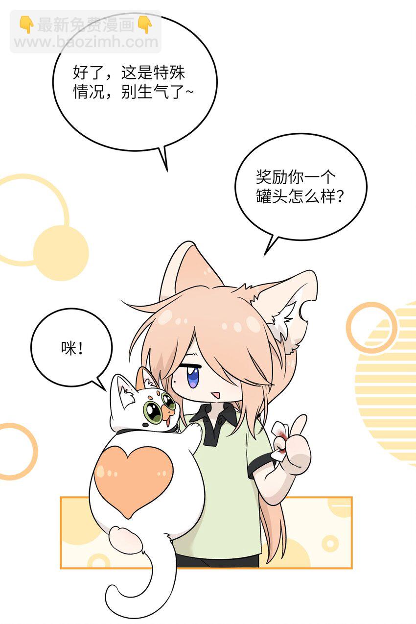 145 坏人！变态！大白痴！（含抽奖）(1/2)-第151话